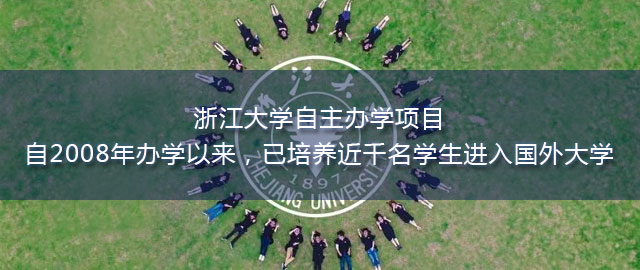 浙大外国语言文化与国际交流学院